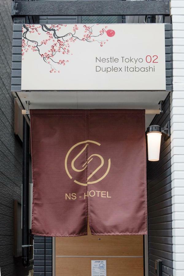 Nestay House Tokyo Itabashi 02 Extérieur photo